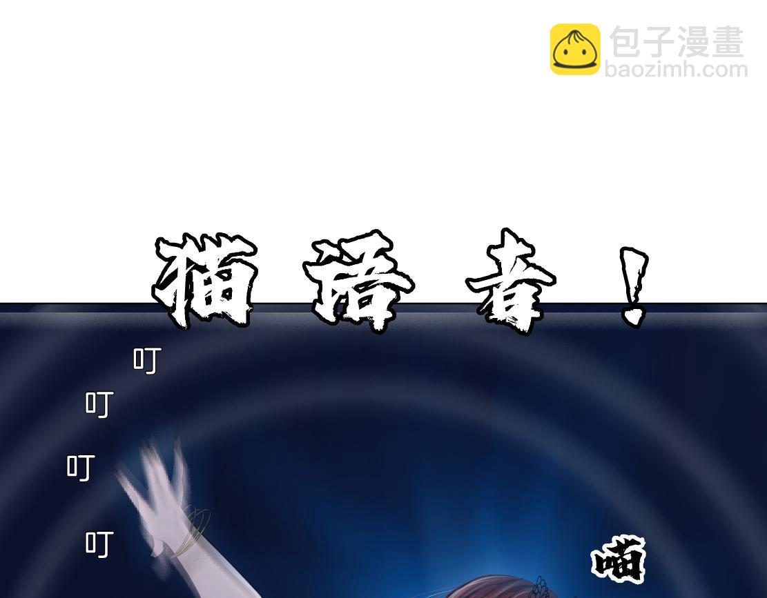 🍣藤女 129【决战篇】猫语者 第40页