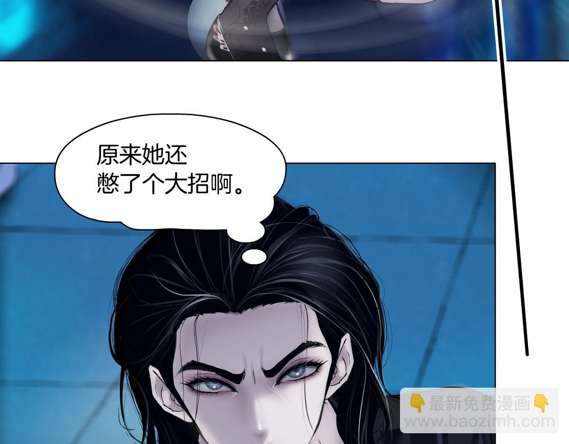 🍣藤女 129【决战篇】猫语者 第42页
