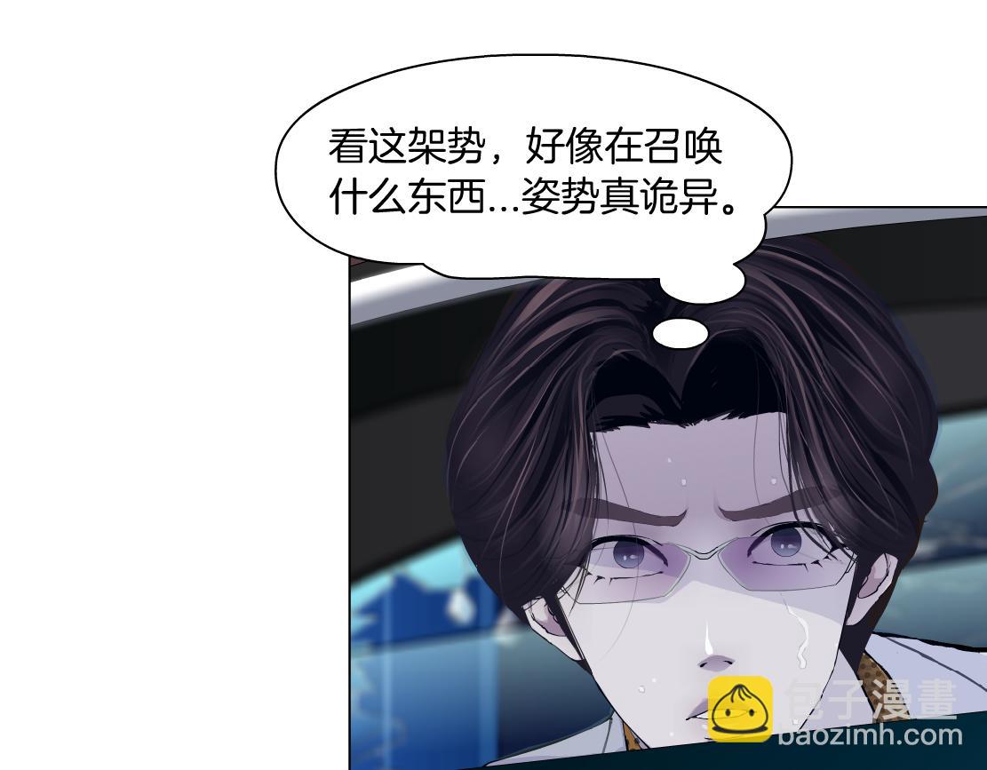 🍣藤女 129【决战篇】猫语者 第44页