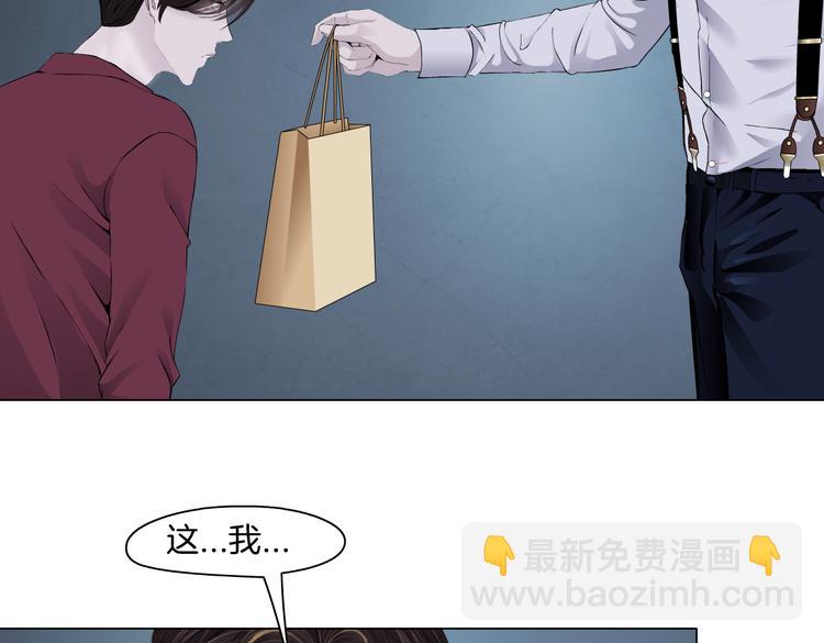 🍣藤女 第13话 喜欢你的理由 第25页