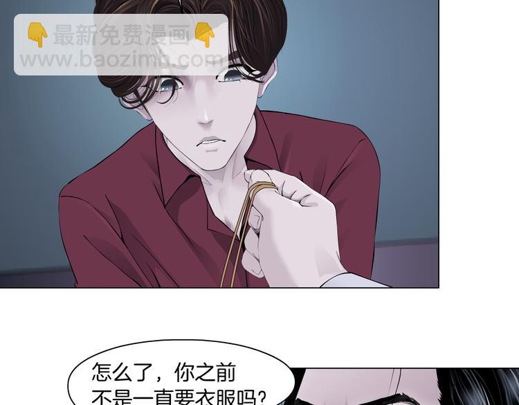 🍣藤女 第13话 喜欢你的理由 第26页
