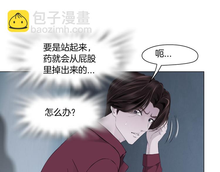 🍣藤女 第13话 喜欢你的理由 第28页