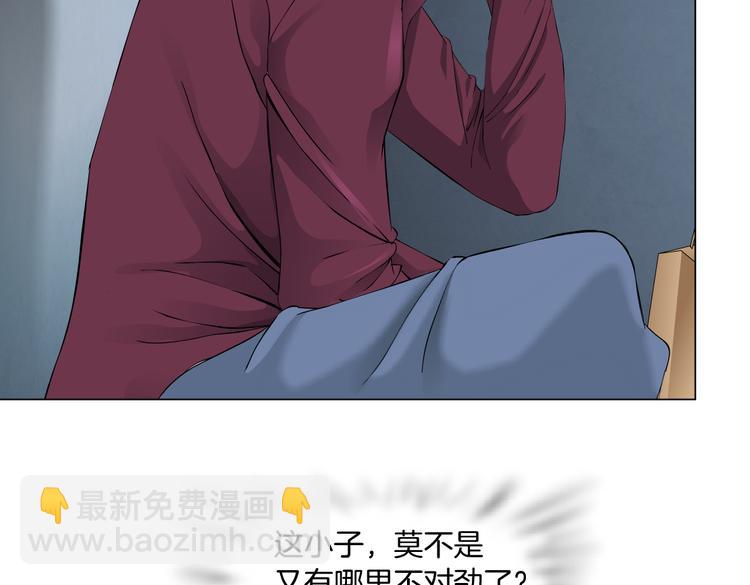 🍣藤女 第13话 喜欢你的理由 第29页