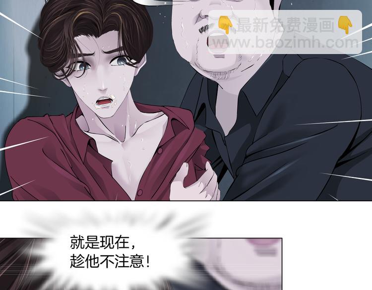 🍣藤女 第13话 喜欢你的理由 第3页