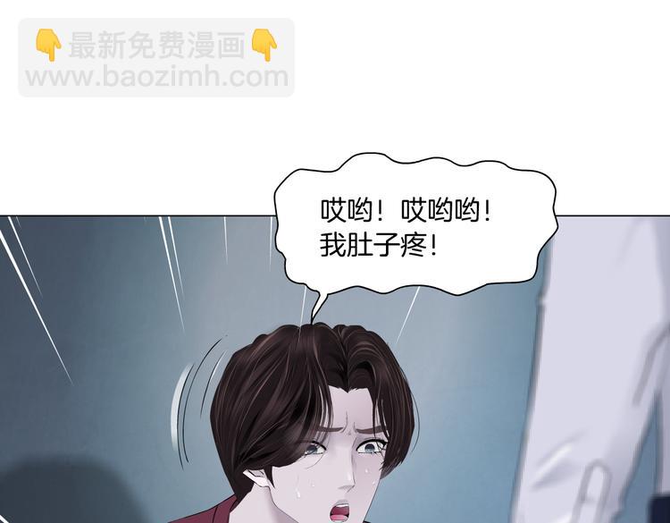 🍣藤女 第13话 喜欢你的理由 第33页