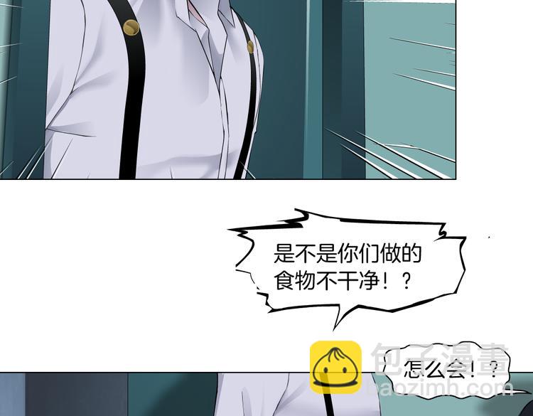 🍣藤女 第13话 喜欢你的理由 第39页