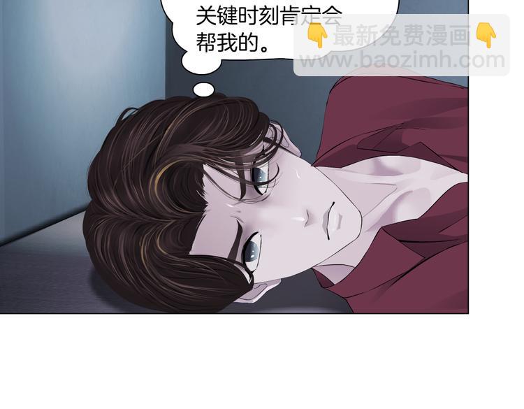 🍣藤女 第13话 喜欢你的理由 第45页