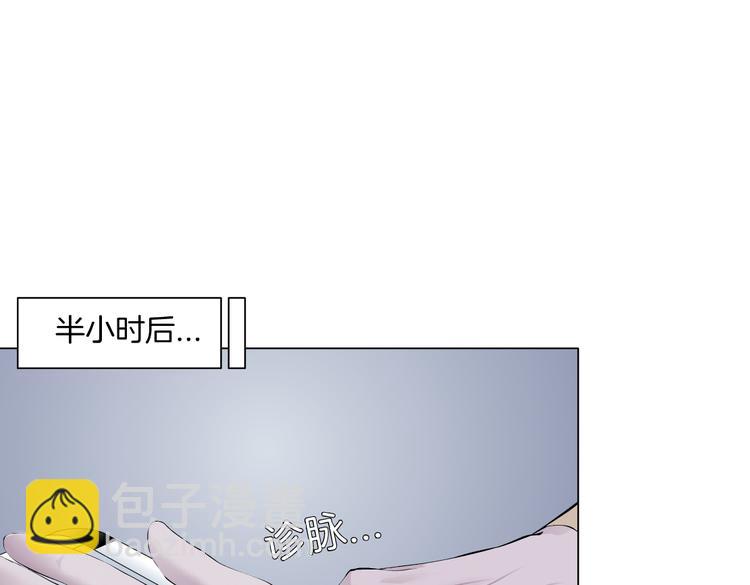 🍣藤女 第13话 喜欢你的理由 第46页