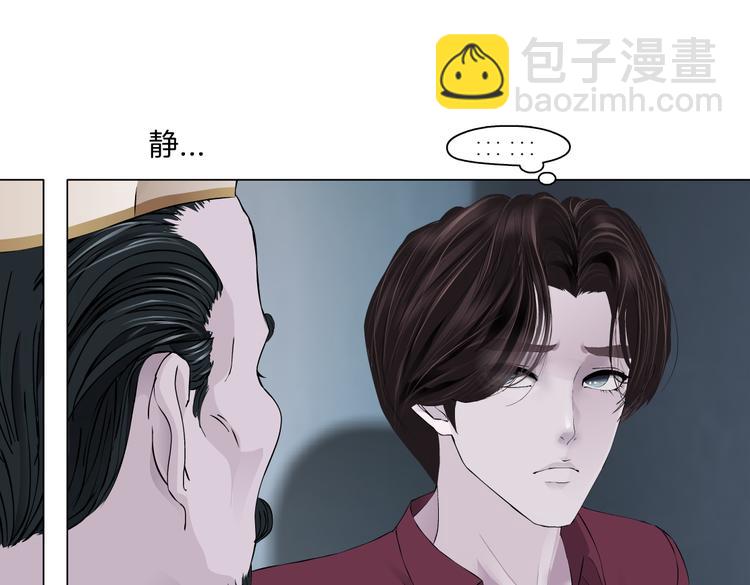 🍣藤女 第13话 喜欢你的理由 第48页
