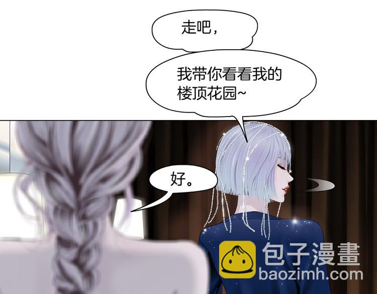 🍣藤女 第13话 喜欢你的理由 第8页