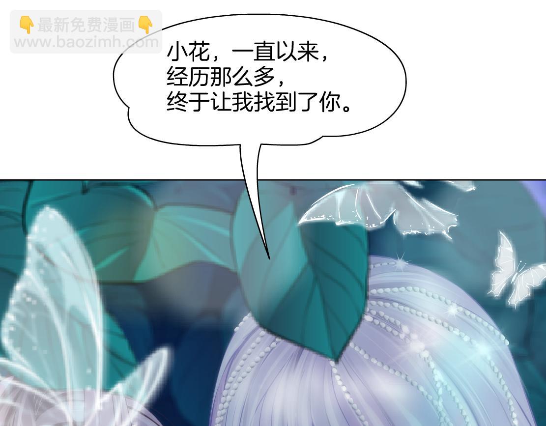 🍣藤女 131【决战篇】爱的力量 第14页