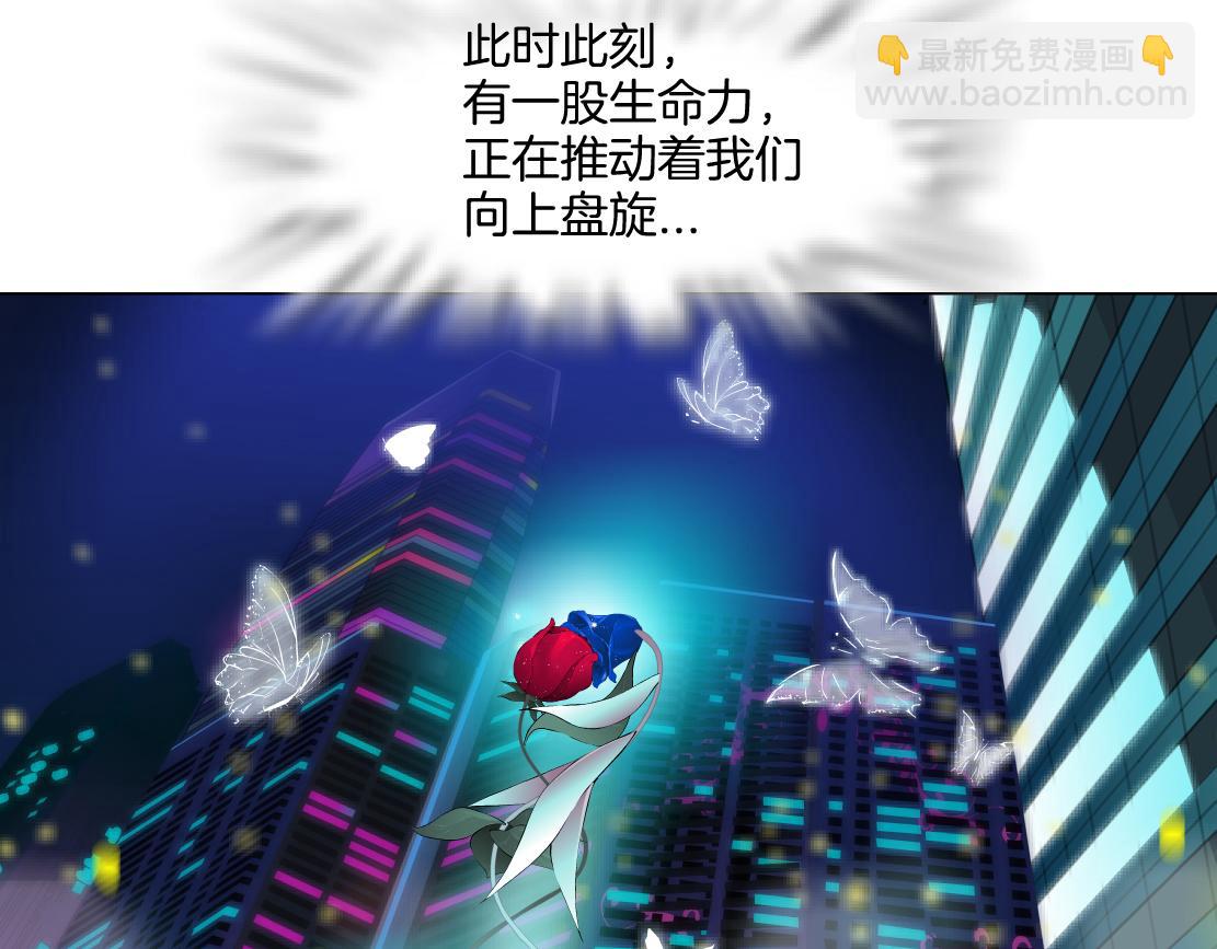 🍣藤女 131【决战篇】爱的力量 第25页