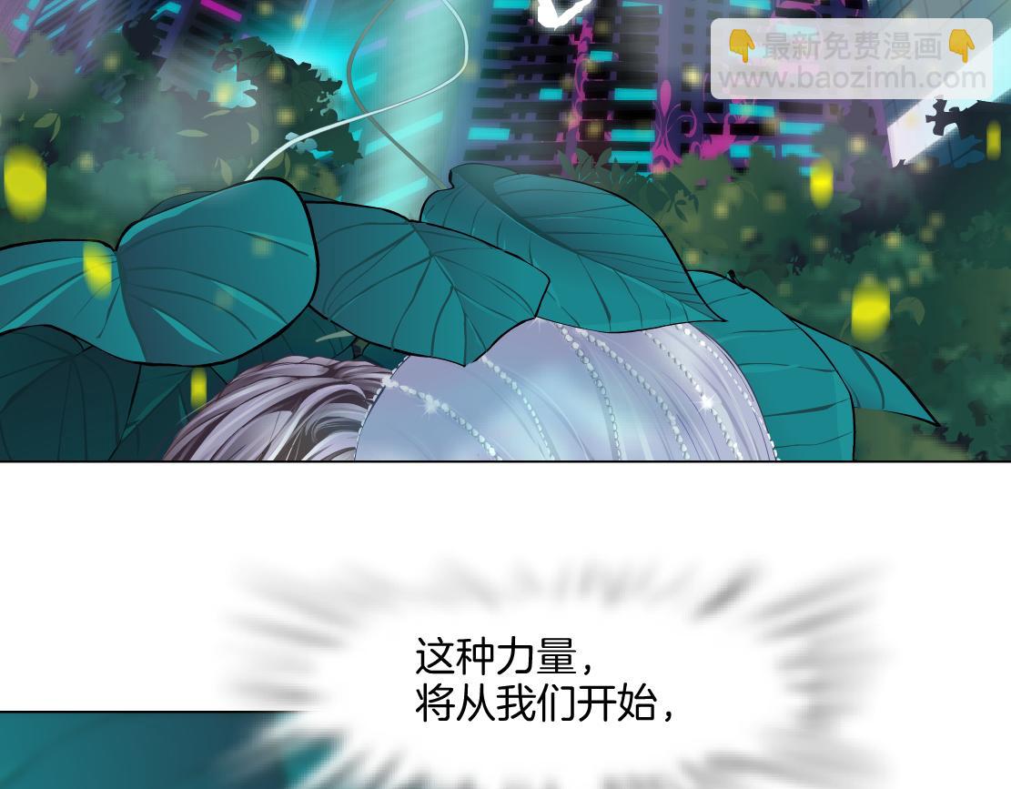 🍣藤女 131【决战篇】爱的力量 第26页