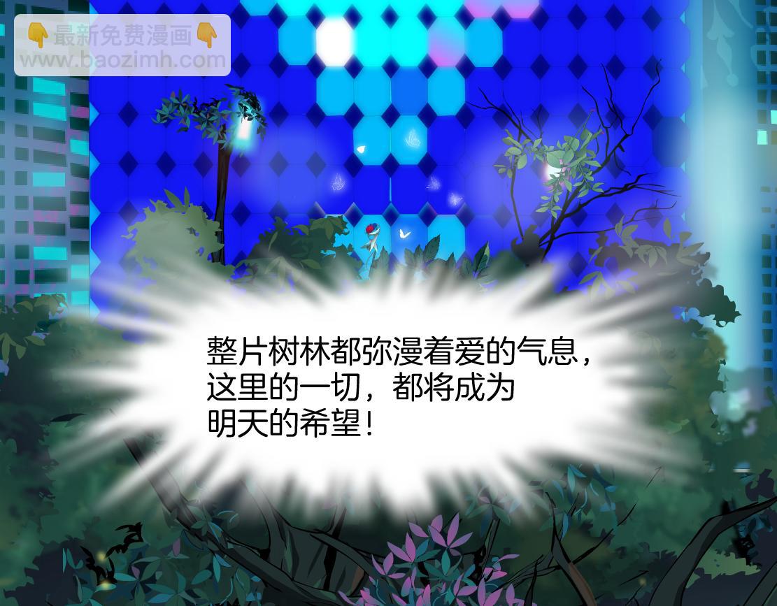 🍣藤女 131【决战篇】爱的力量 第30页