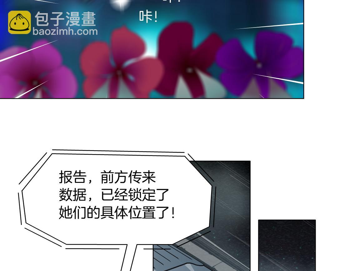 🍣藤女 131【决战篇】爱的力量 第35页