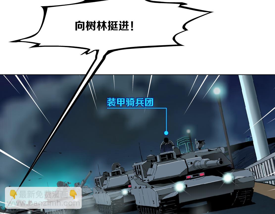 🍣藤女 131【决战篇】爱的力量 第37页