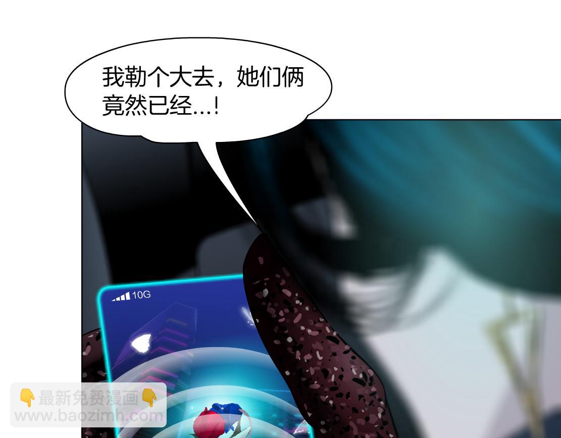 🍣藤女 131【决战篇】爱的力量 第39页
