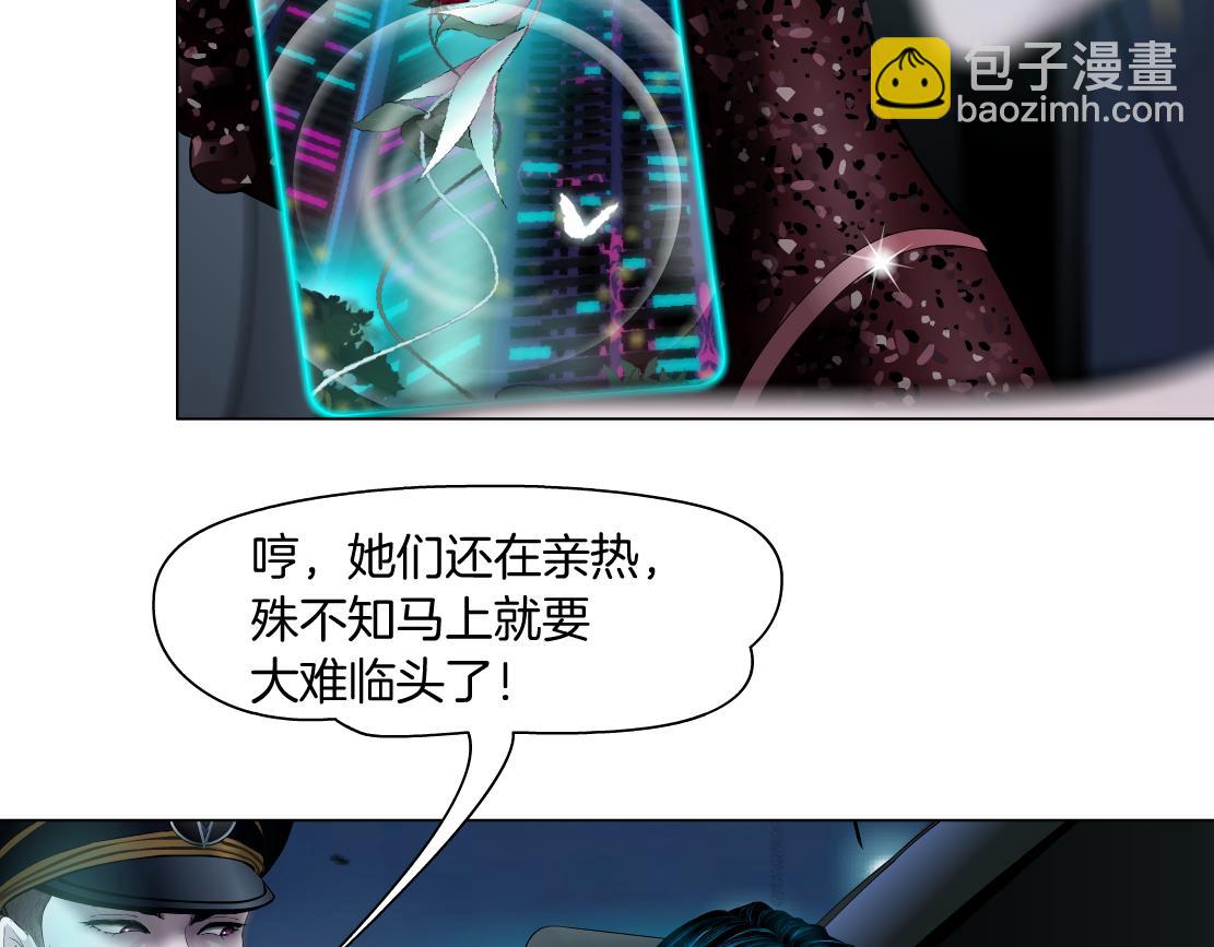 🍣藤女 131【决战篇】爱的力量 第40页