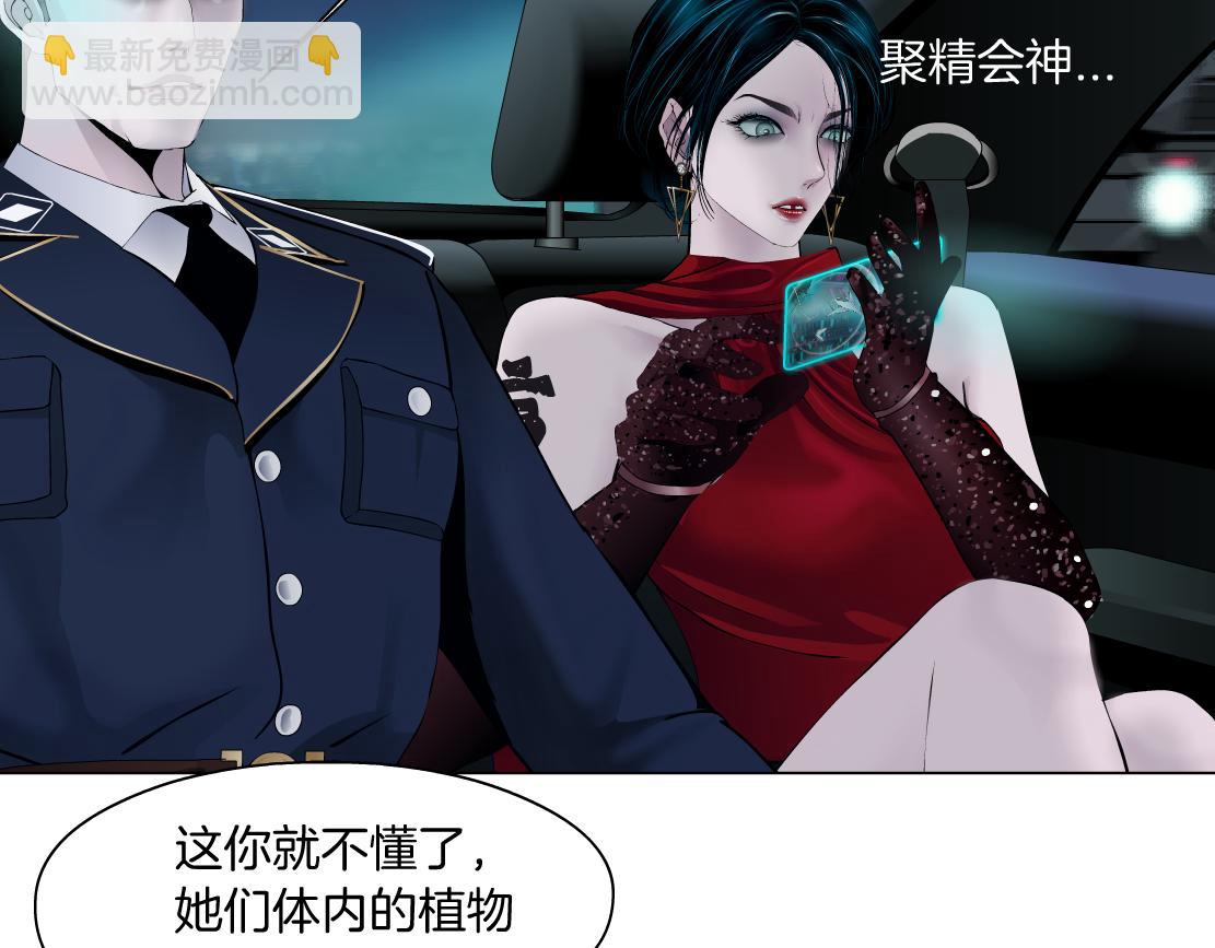 🍣藤女 131【决战篇】爱的力量 第41页