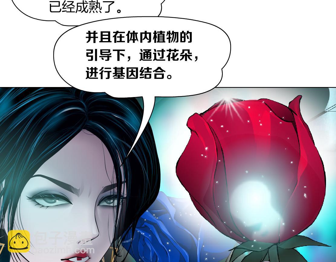 🍣藤女 131【决战篇】爱的力量 第42页