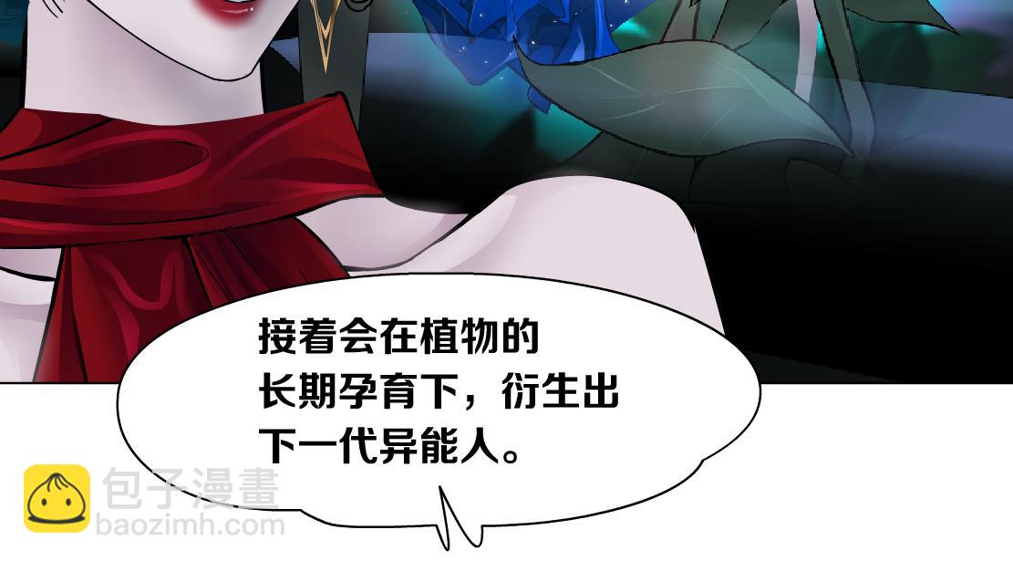 🍣藤女 131【决战篇】爱的力量 第43页