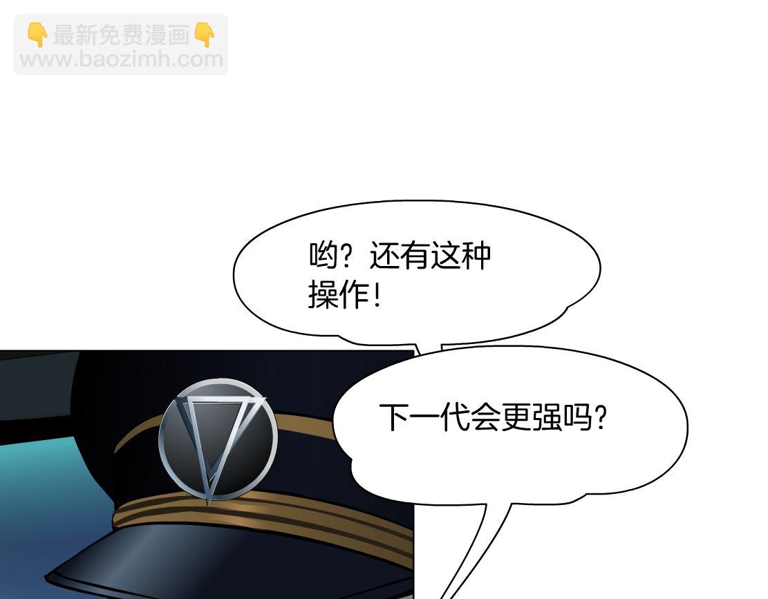 🍣藤女 131【决战篇】爱的力量 第44页