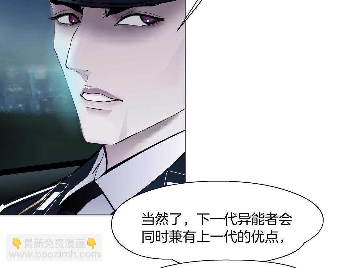 🍣藤女 131【决战篇】爱的力量 第45页