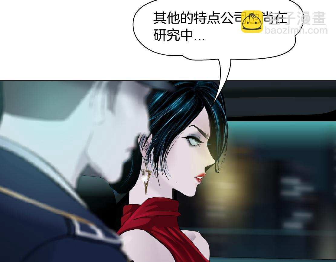 🍣藤女 131【决战篇】爱的力量 第46页