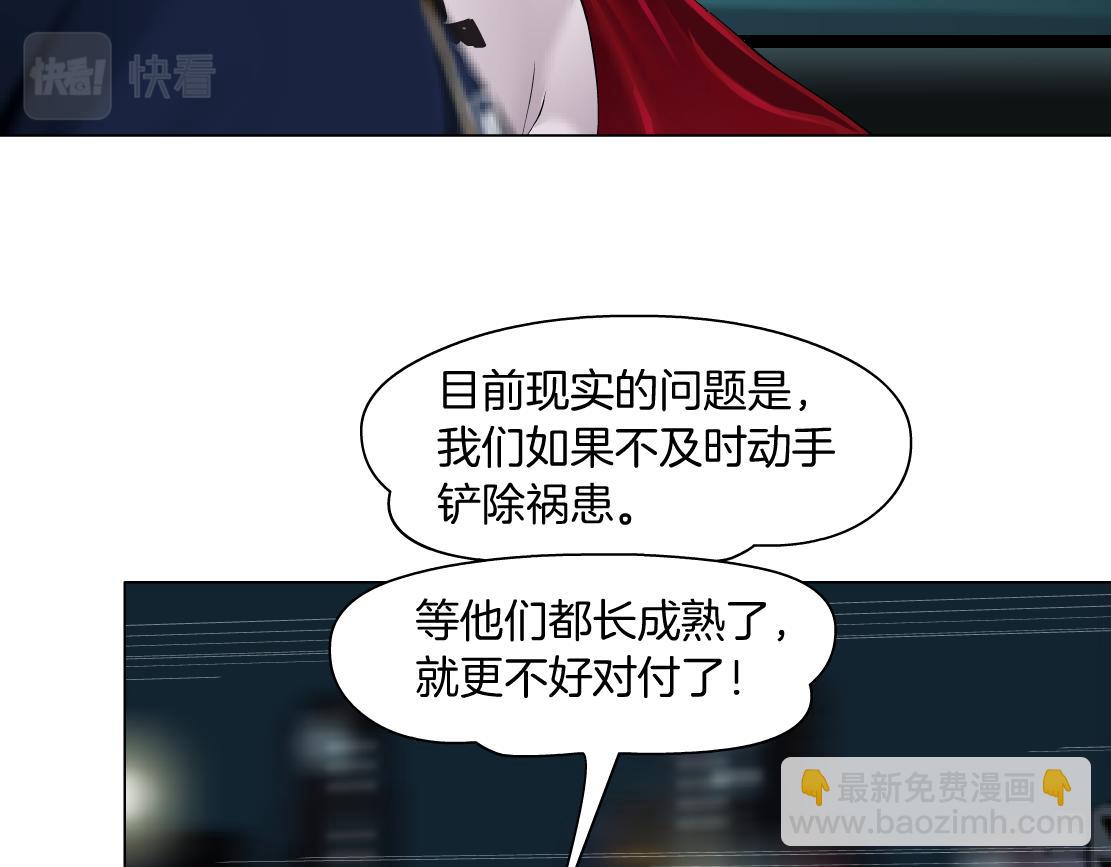 🍣藤女 131【决战篇】爱的力量 第47页