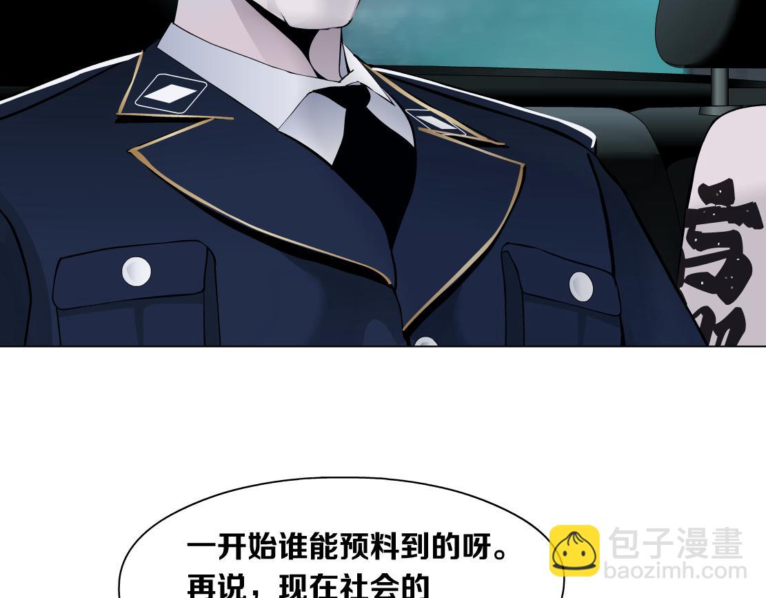 🍣藤女 131【决战篇】爱的力量 第50页