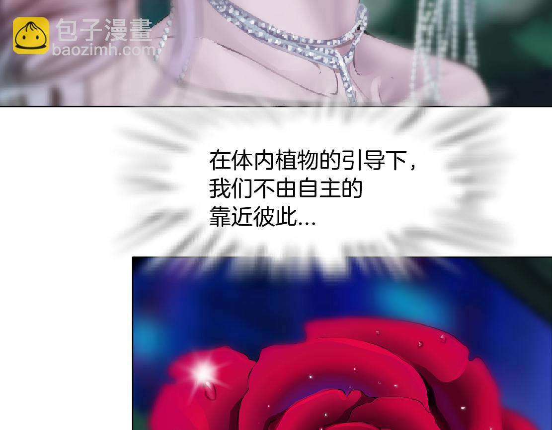 🍣藤女 131【决战篇】爱的力量 第6页