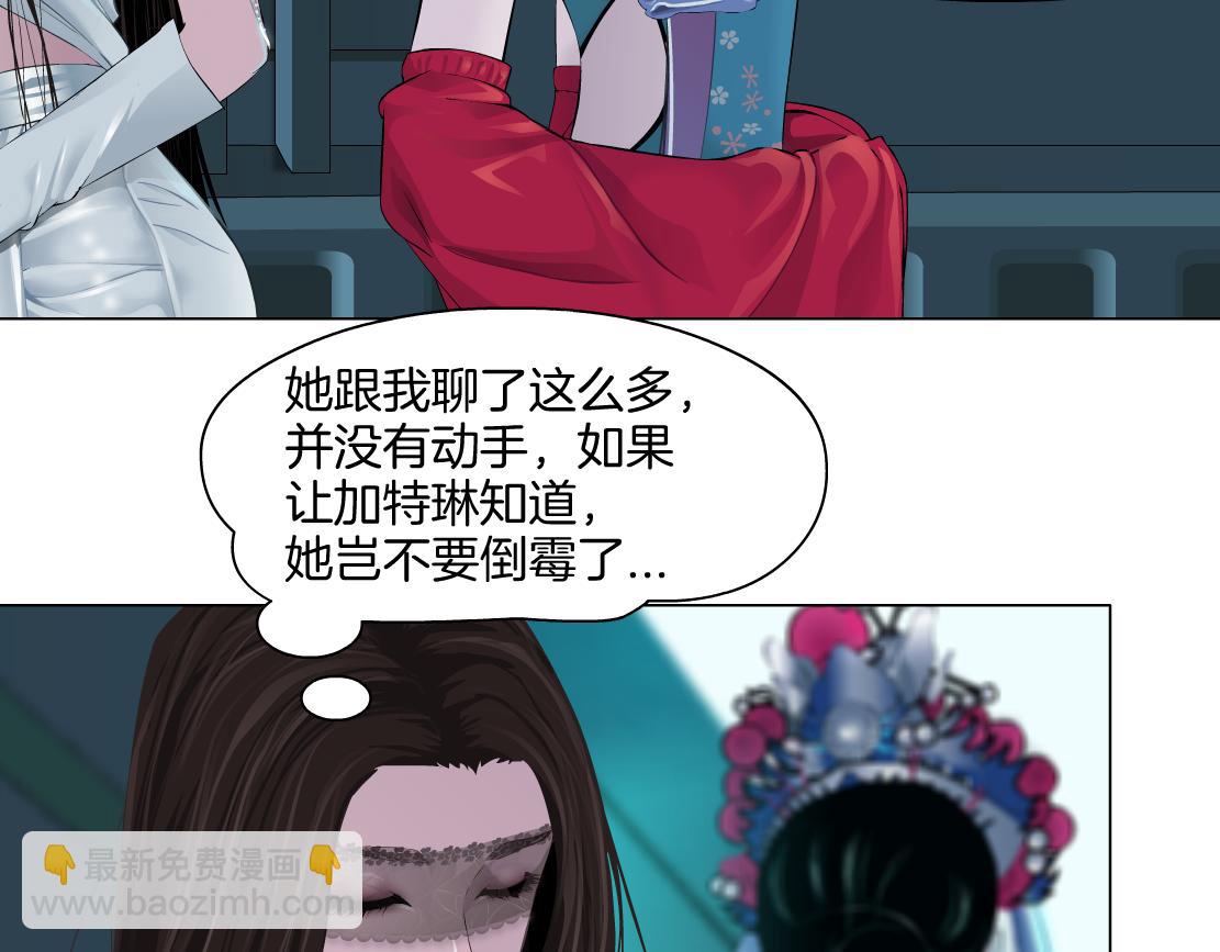 🍣藤女 133【决战篇】黑则武知道啦！ 第10页