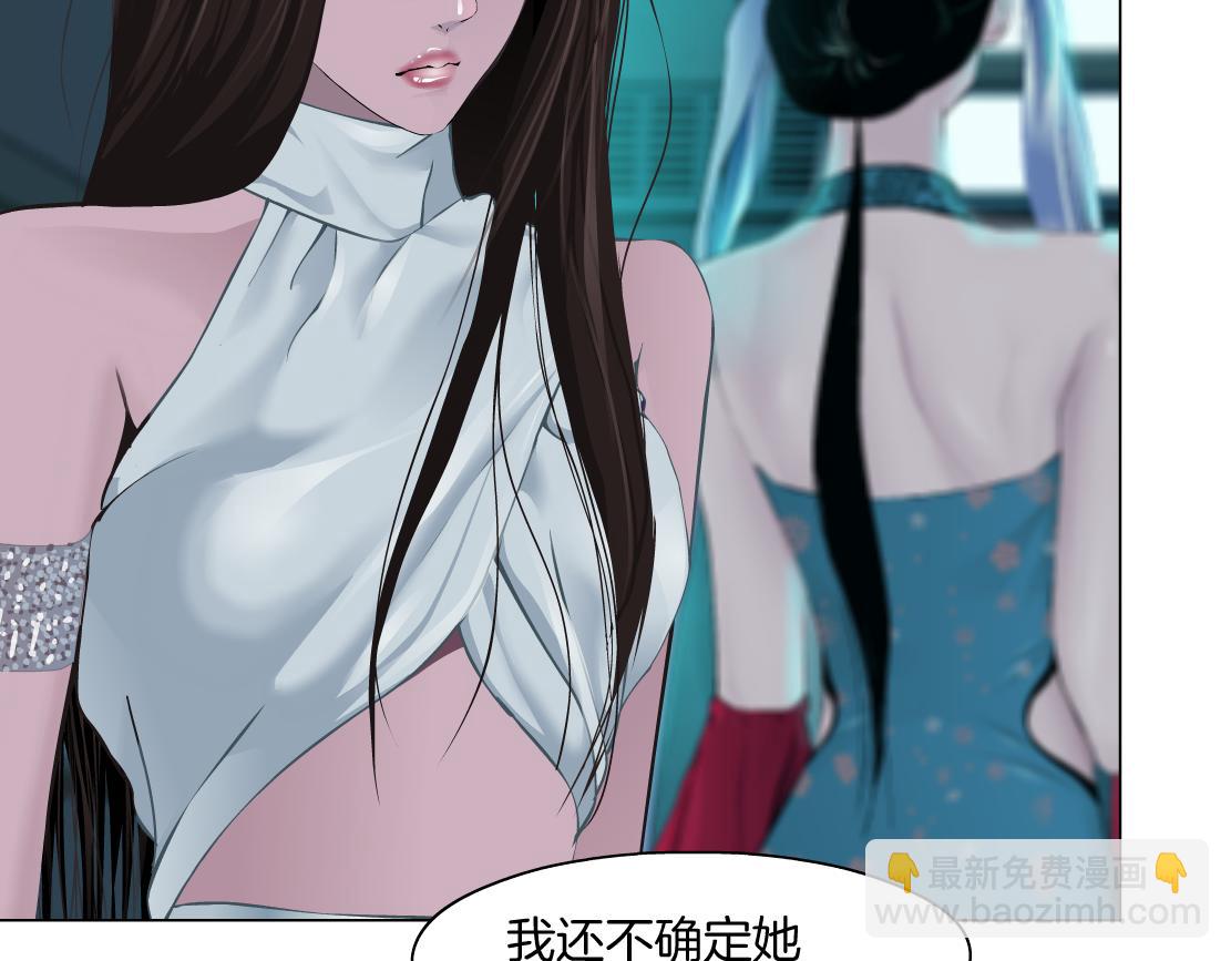 🍣藤女 133【决战篇】黑则武知道啦！ 第11页