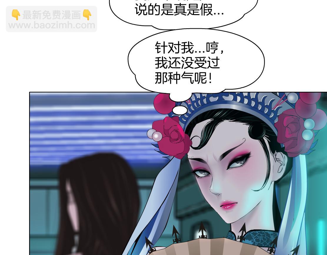 🍣藤女 133【决战篇】黑则武知道啦！ 第12页