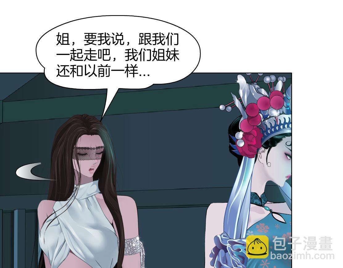 🍣藤女 133【决战篇】黑则武知道啦！ 第14页