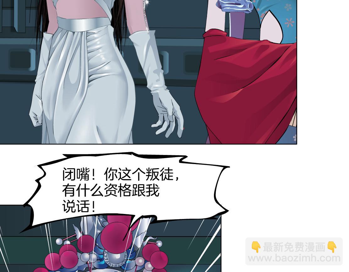 🍣藤女 133【决战篇】黑则武知道啦！ 第15页