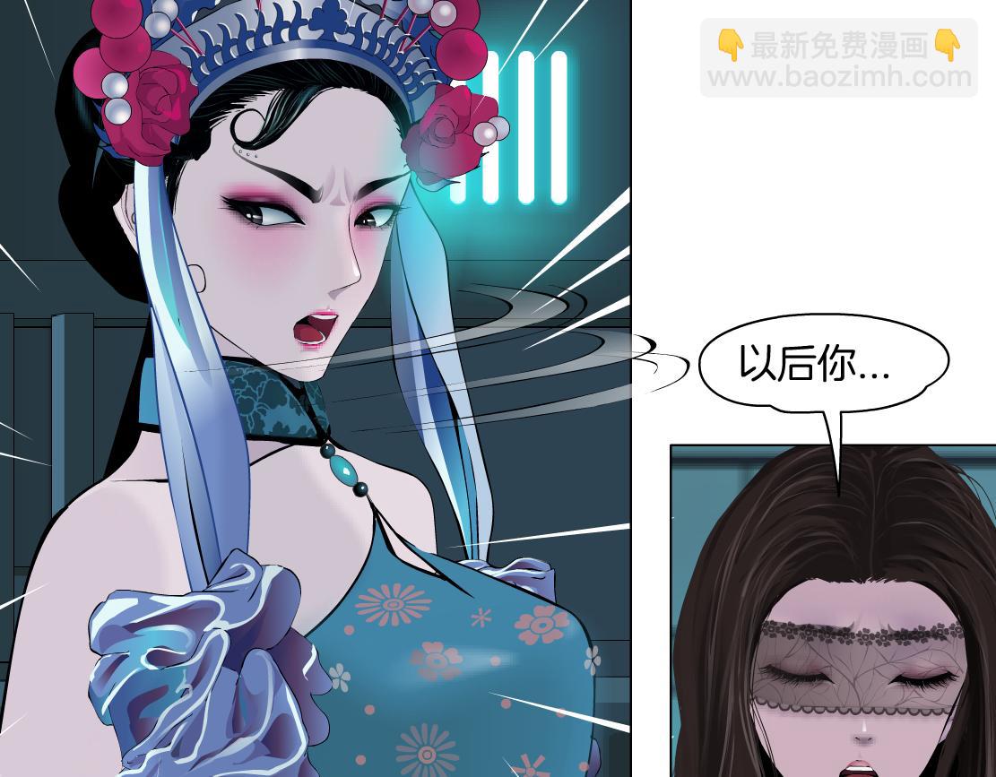 🍣藤女 133【决战篇】黑则武知道啦！ 第16页