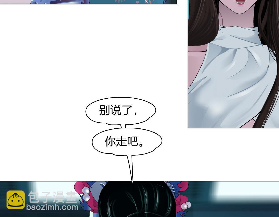 🍣藤女 133【决战篇】黑则武知道啦！ 第17页