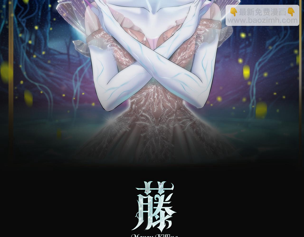 🍣藤女 133【决战篇】黑则武知道啦！ 第2页