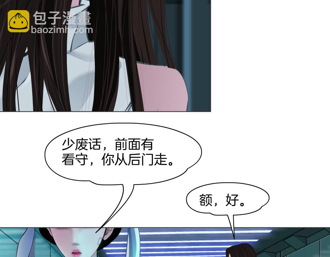 🍣藤女 133【决战篇】黑则武知道啦！ 第20页