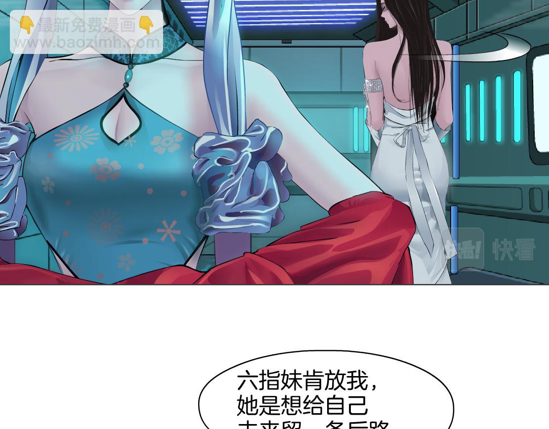 🍣藤女 133【决战篇】黑则武知道啦！ 第21页