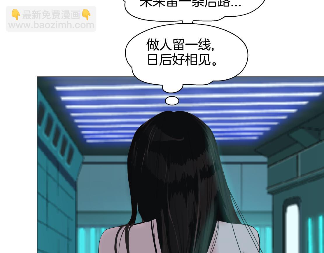 🍣藤女 133【决战篇】黑则武知道啦！ 第22页