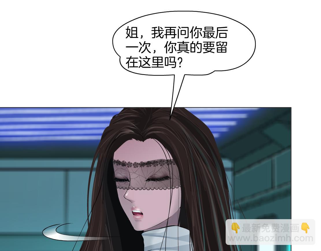 🍣藤女 133【决战篇】黑则武知道啦！ 第24页