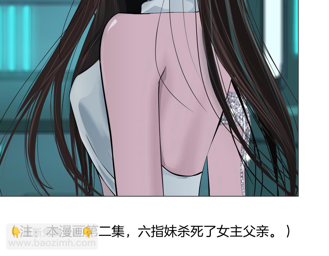 🍣藤女 133【决战篇】黑则武知道啦！ 第25页