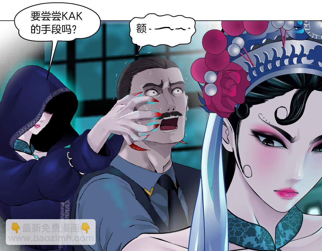 🍣藤女 133【决战篇】黑则武知道啦！ 第26页
