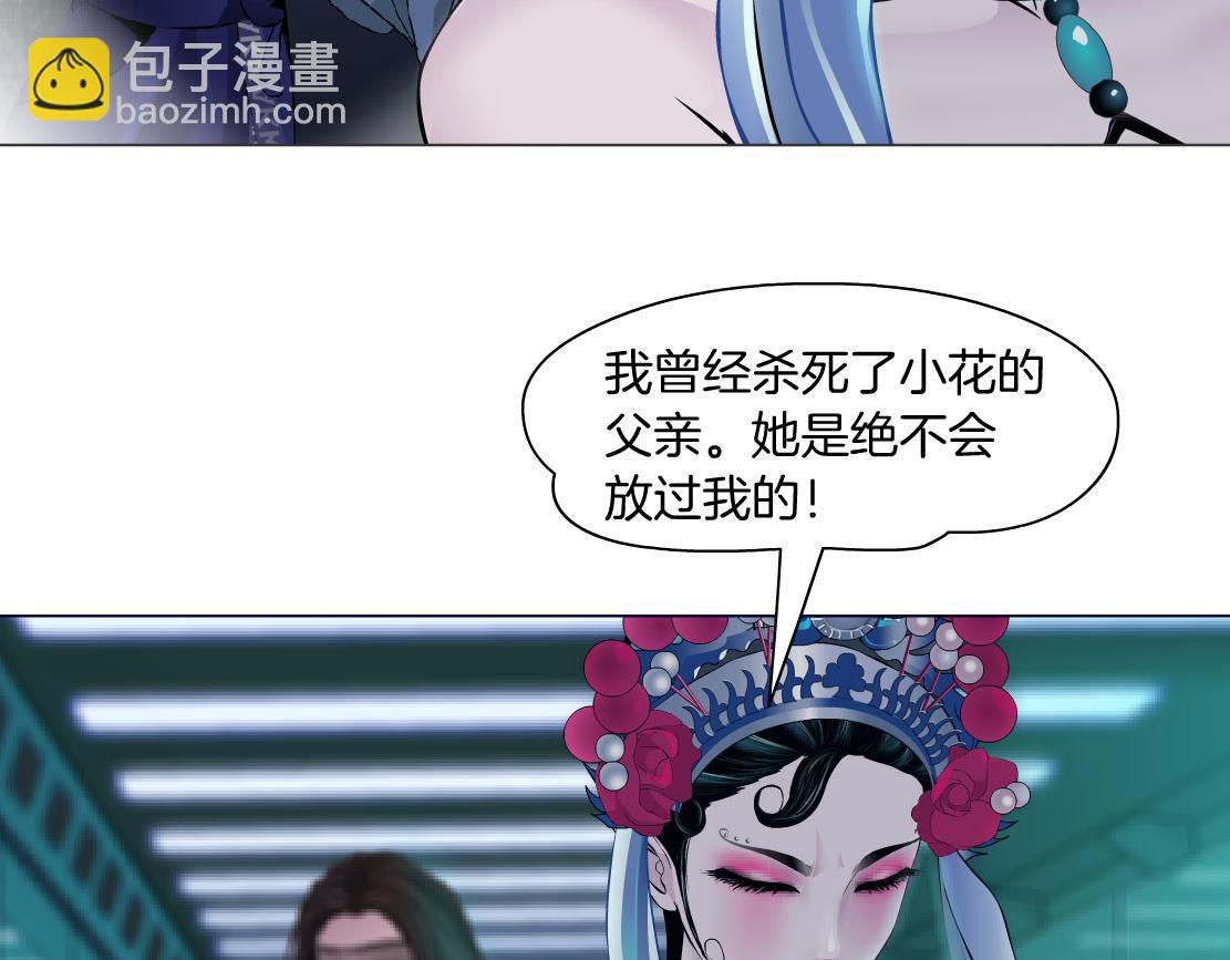 🍣藤女 133【决战篇】黑则武知道啦！ 第27页