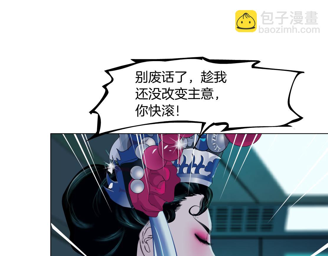 🍣藤女 133【决战篇】黑则武知道啦！ 第29页