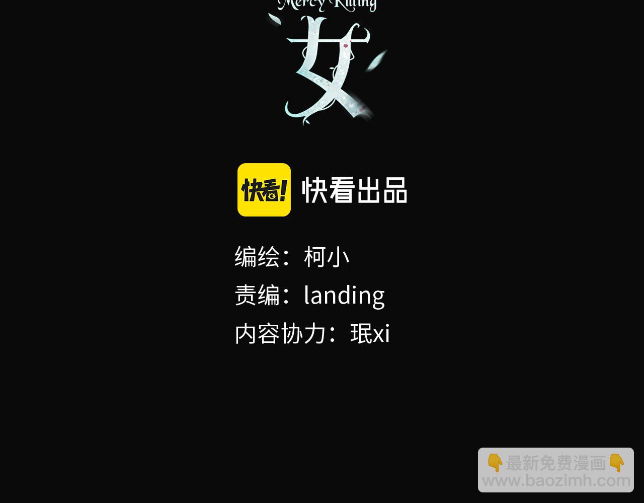🍣藤女 133【决战篇】黑则武知道啦！ 第3页