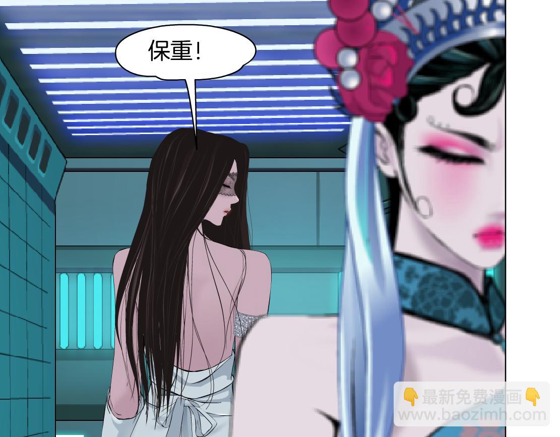 🍣藤女 133【决战篇】黑则武知道啦！ 第31页