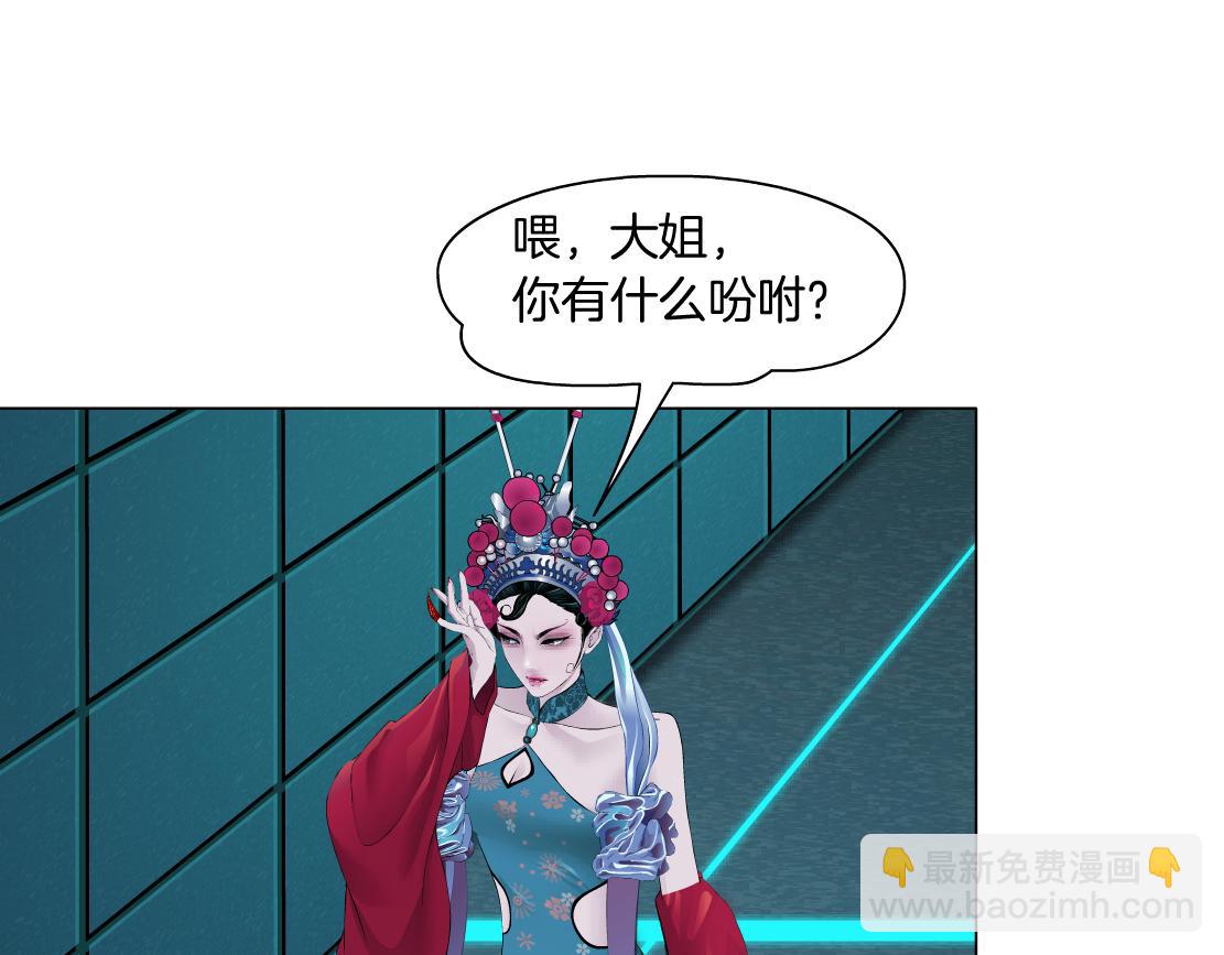🍣藤女 133【决战篇】黑则武知道啦！ 第34页